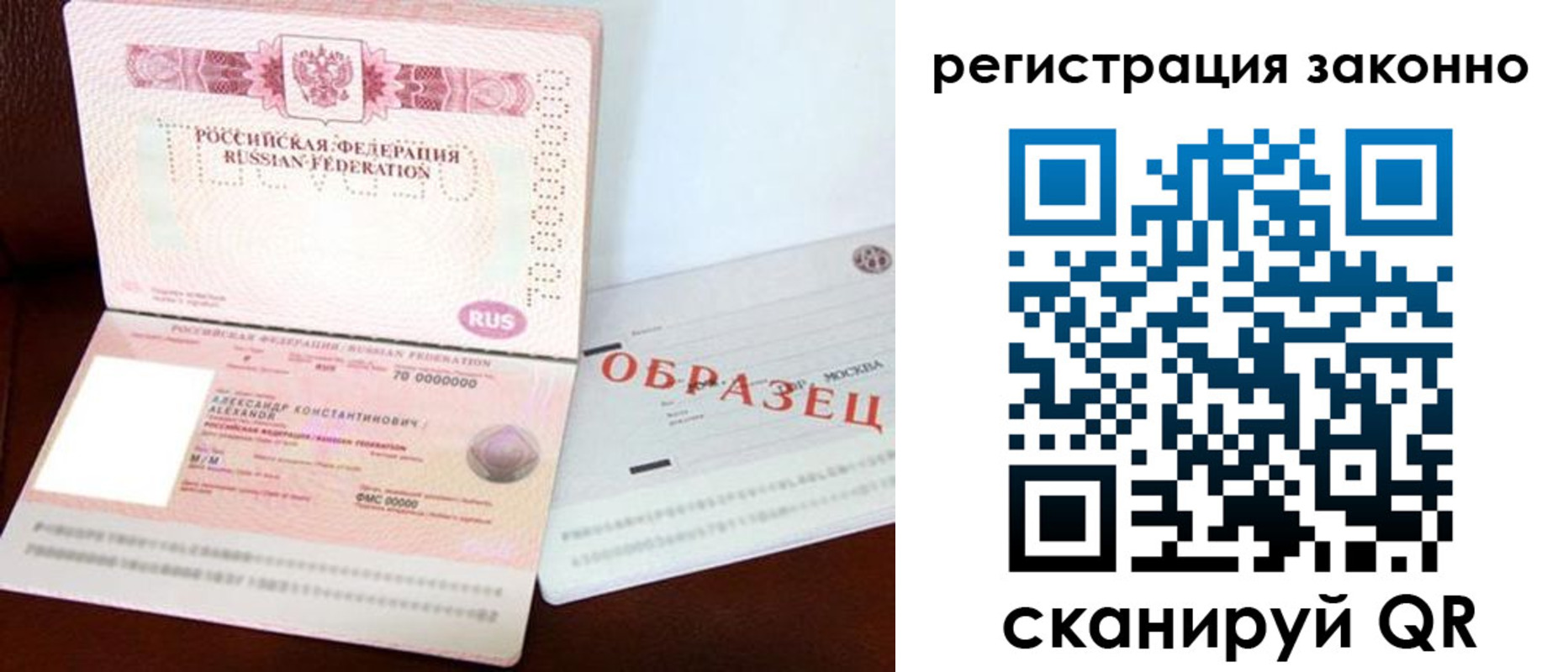 прописка штамп в Окуловке