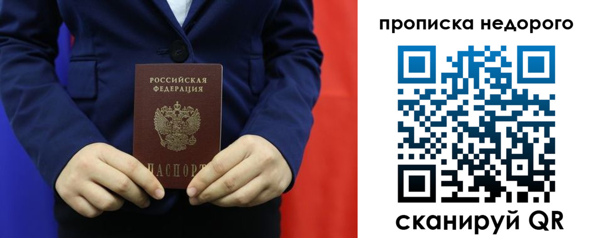 временная регистрация в Окуловке