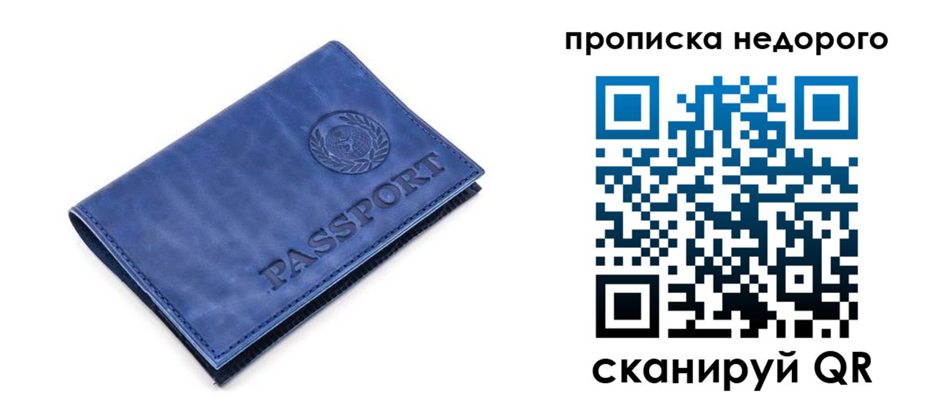 временная регистрация законно в Окуловке