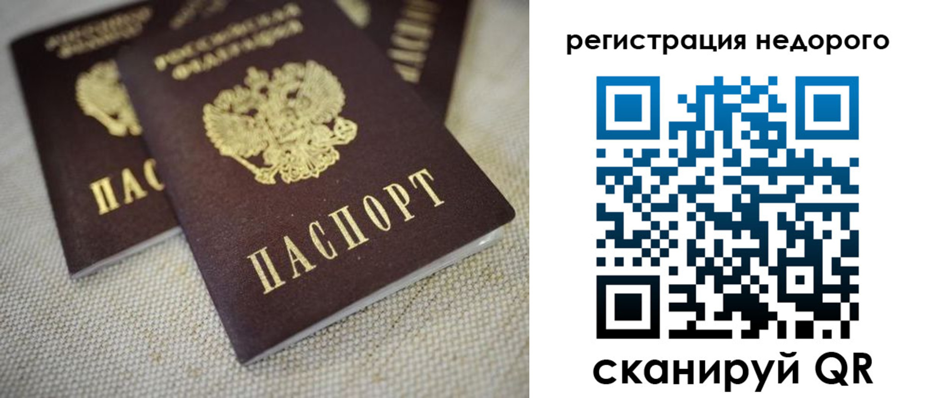 временная регистрация гарантия в Окуловке