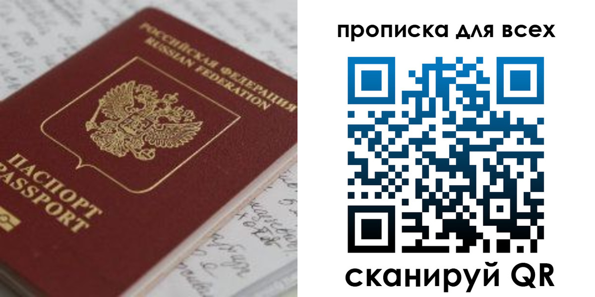временная регистрация для школы в Окуловке
